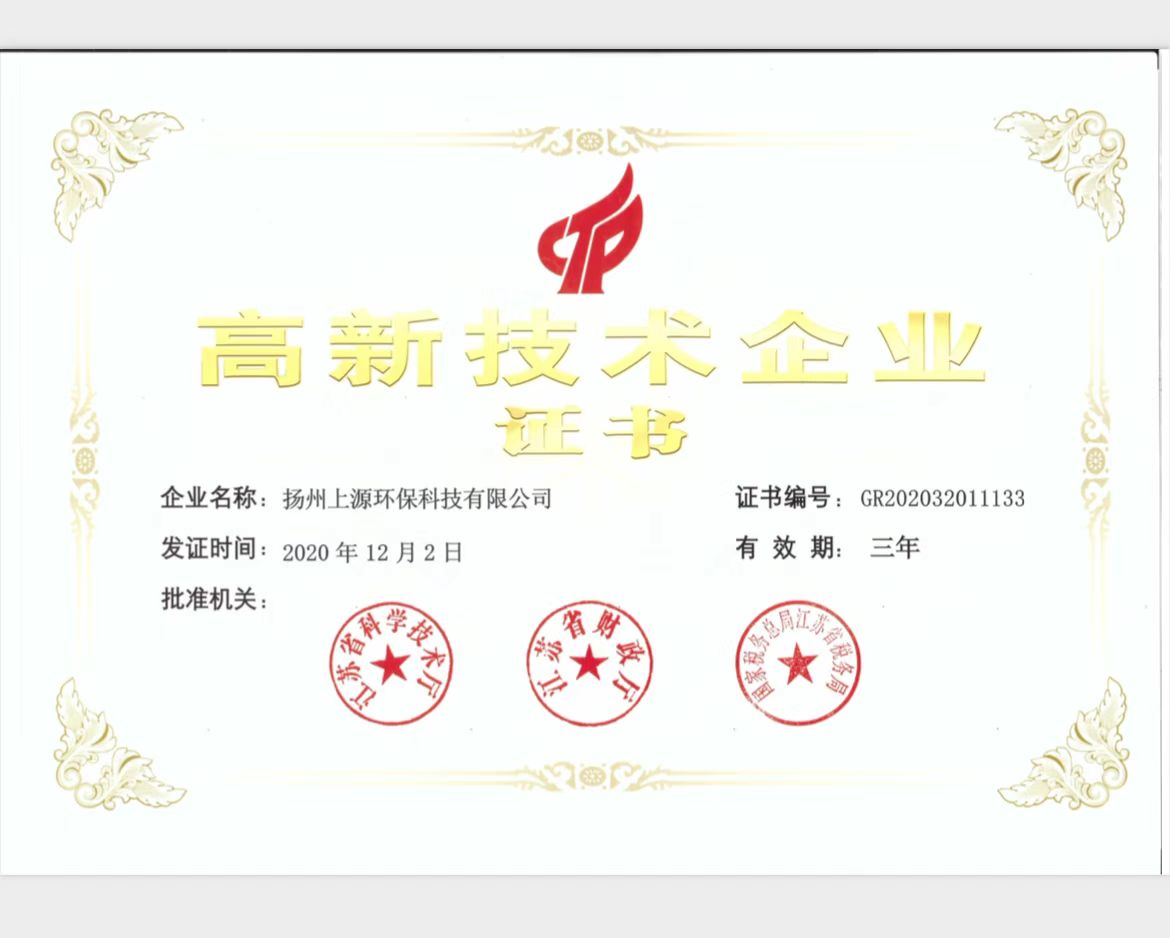 高企證書